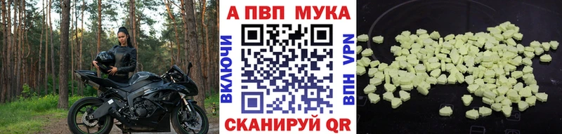 где купить наркоту  Сысерть  APVP Crystall 
