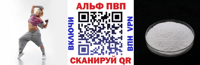 Альфа ПВП кристаллы  Сысерть 