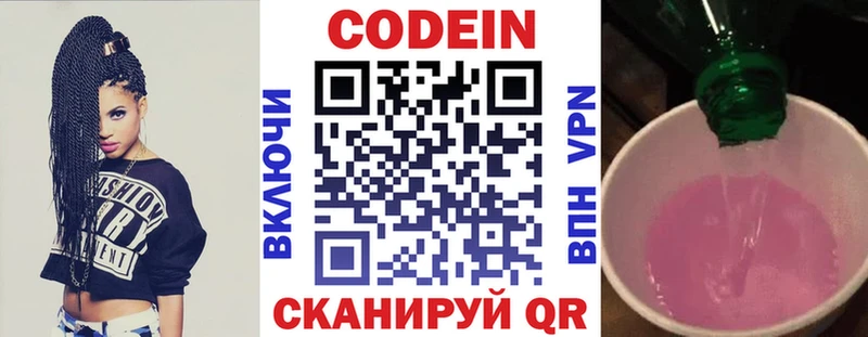 купить наркотик  Сысерть  Кодеин напиток Lean (лин) 
