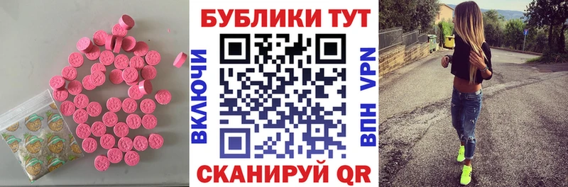ЭКСТАЗИ MDMA  Сысерть 