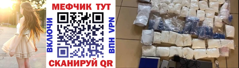 МЯУ-МЯУ кристаллы  Сысерть 