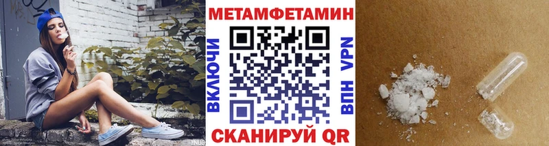 Метамфетамин пудра  Сысерть 